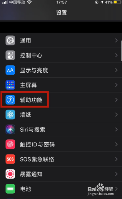 苹果省电设置技巧