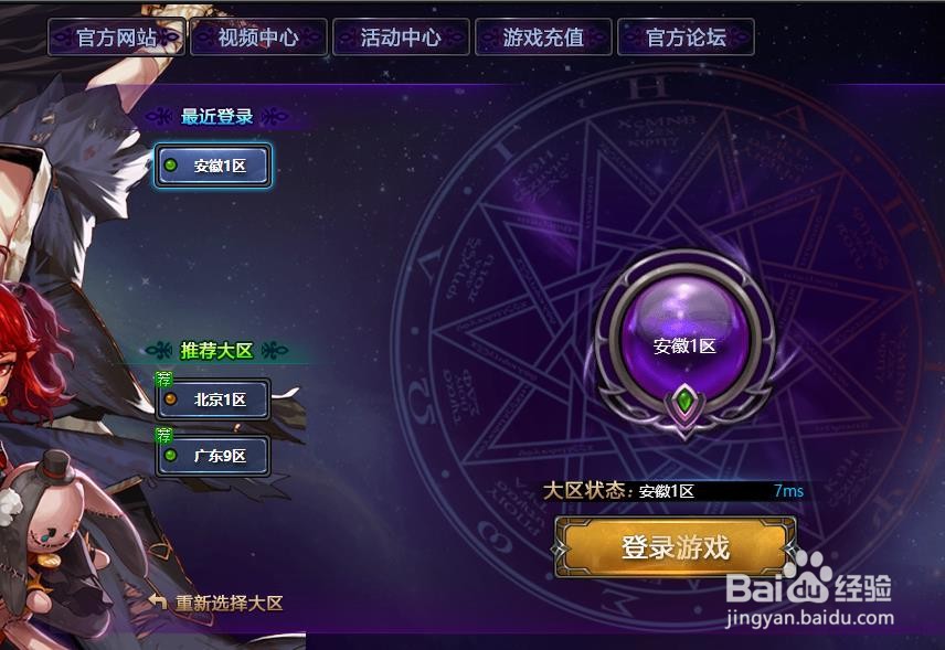 dnf2019周年庆怎么申请