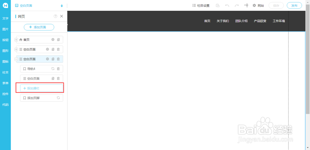 如何在网站中加入背景音乐