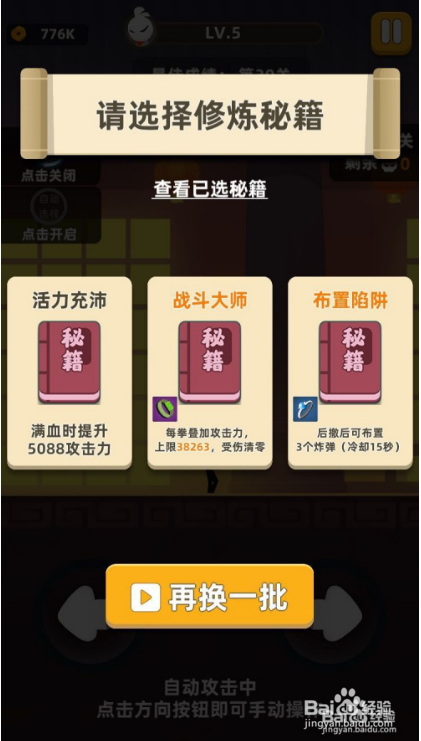 我功夫特牛追踪导弹怎么合成