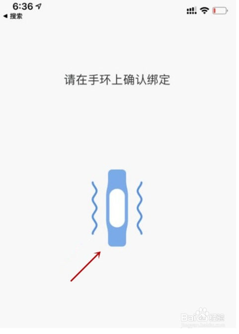 怎样绑定小米手环