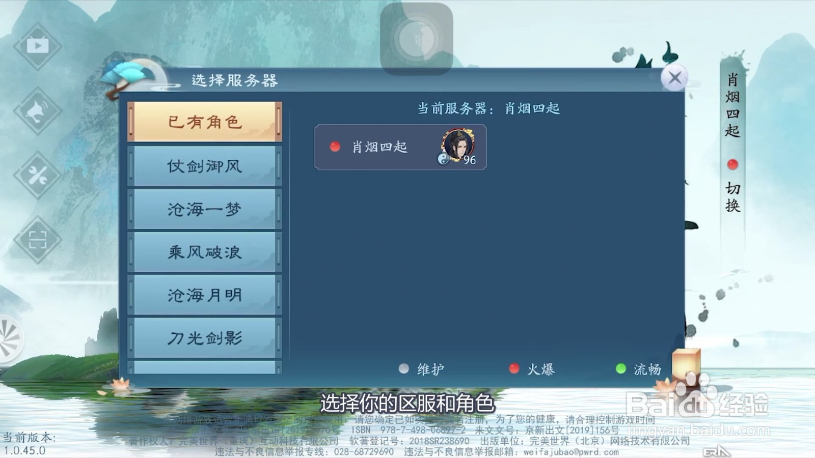 新笑傲江湖的装备怎么进行铭刻?