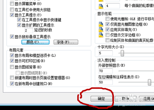 CAD中如何将背景色变为黑色