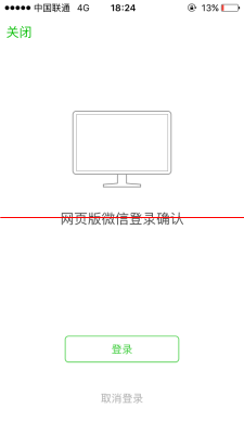 在电脑上如何玩微信呢