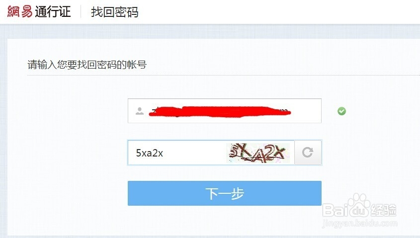 如何登陆邮箱和找会密码
