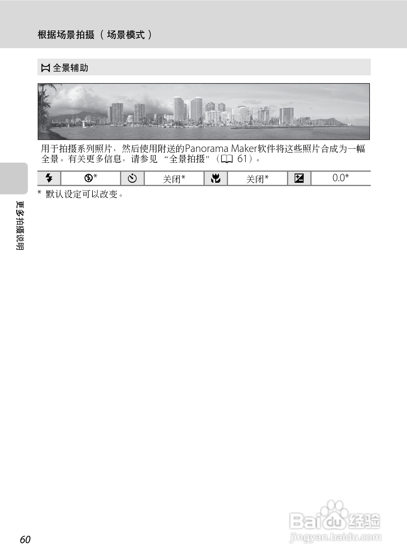 尼康COOLPIX_S6000_数码相机说明书:[8]
