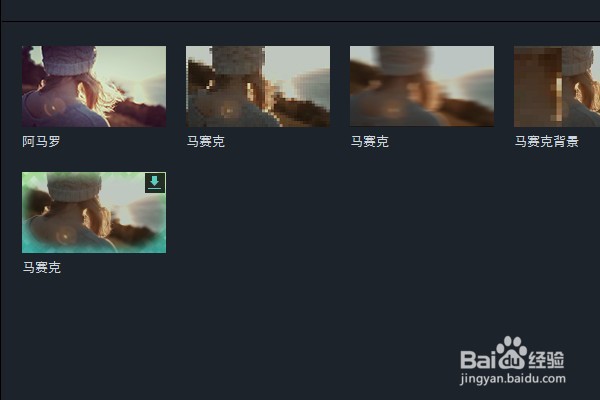 喵影工厂马赛克类型怎么修改更换