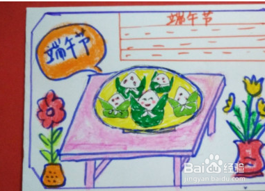 五月端午手抄报