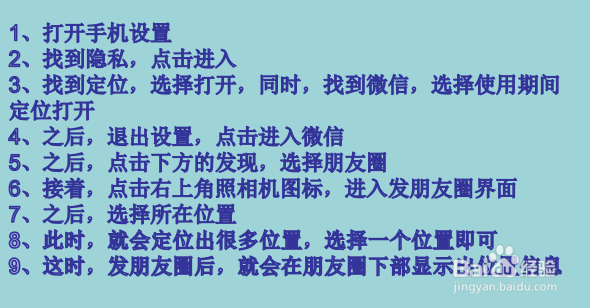 微信怎么不显示地区