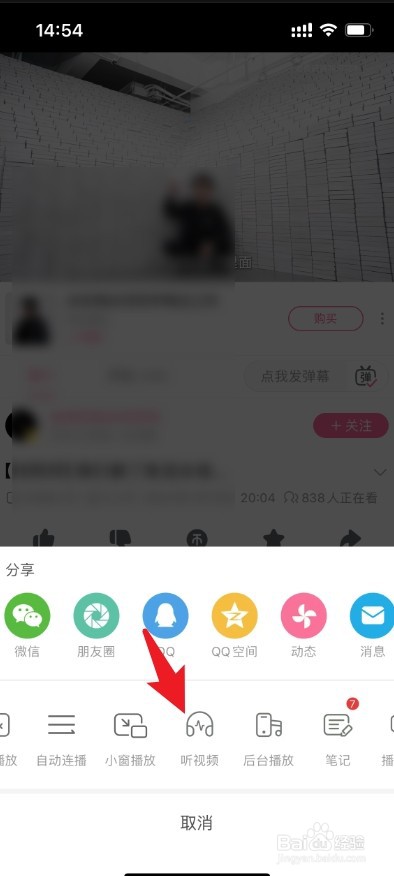 b站如何息屏也可以播放