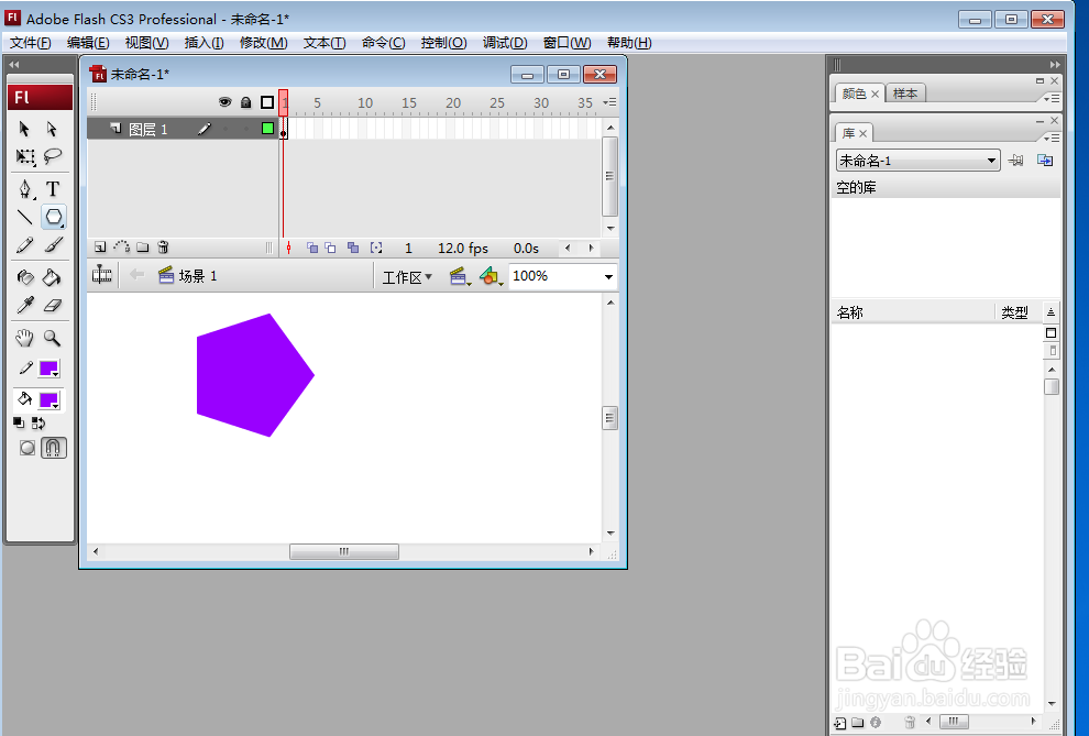 怎样在flash中绘制紫色五边形