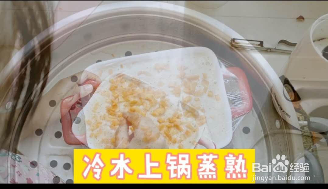 山药蒸糕怎么容易成形#招募令2.0#