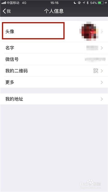 苹果手机如何设置微信透明头像