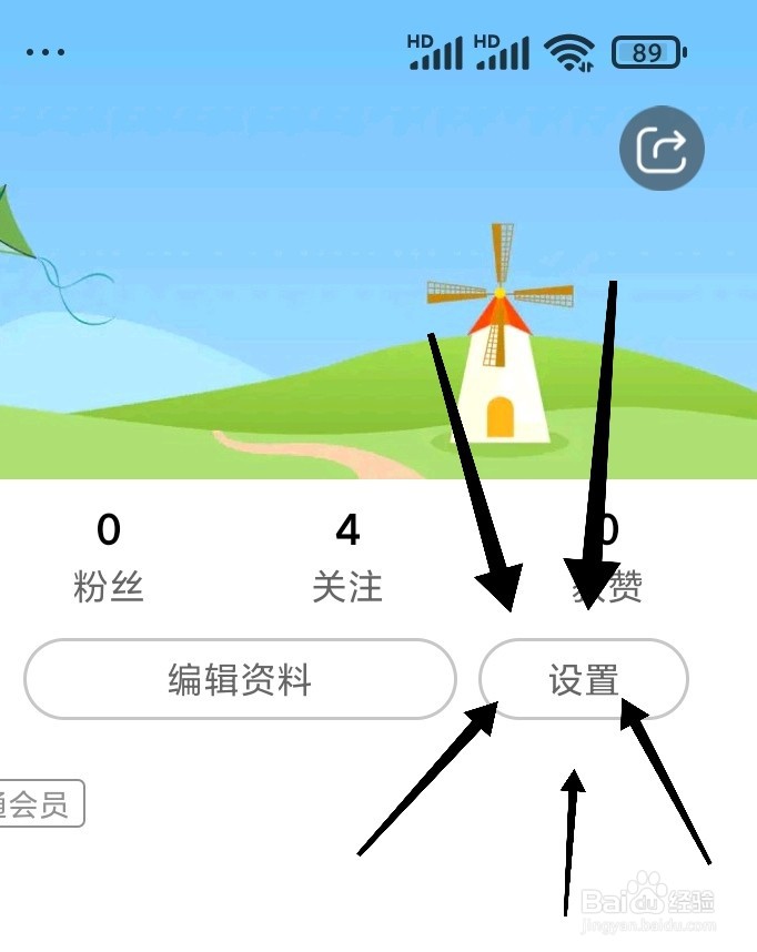 香哈菜谱APP如何绑定微博？