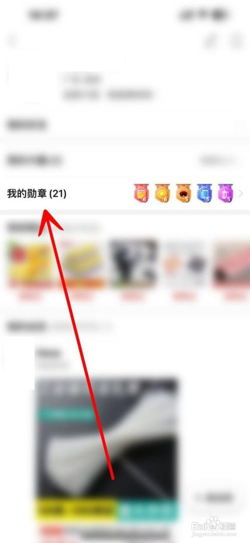 拼多多我的勋章在哪里