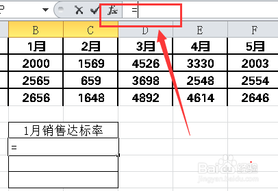 Excel如何计算达标率?
