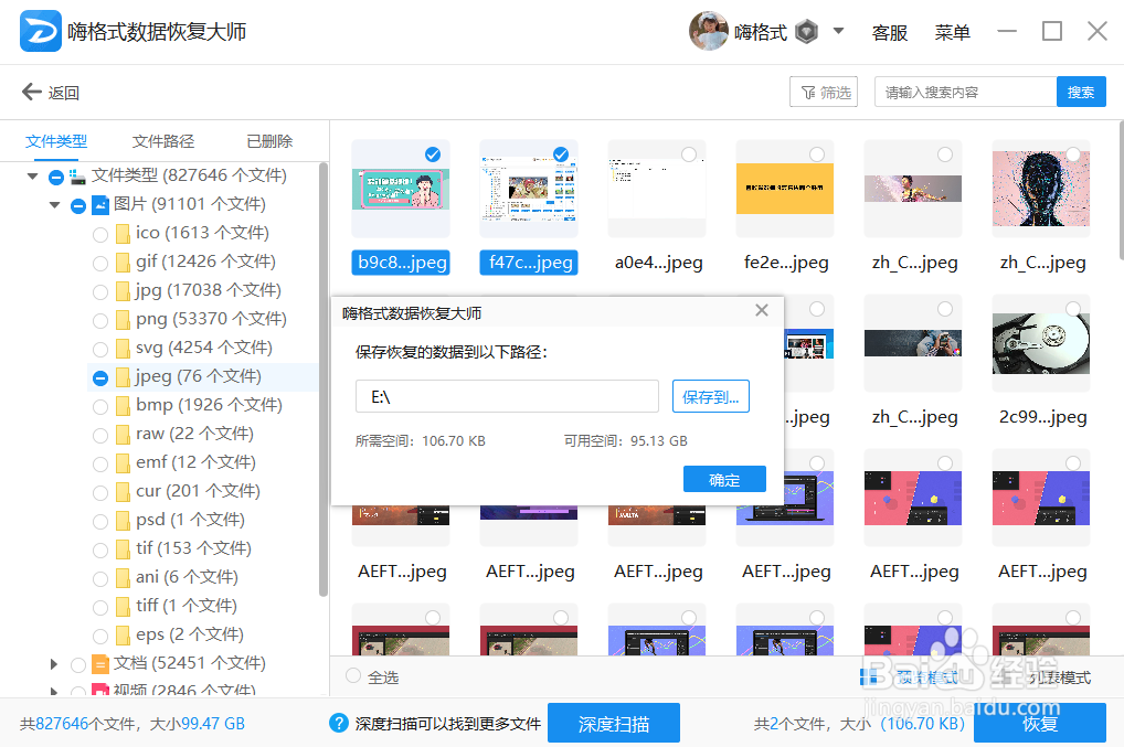 u盘在电脑上不显示了如何恢复?