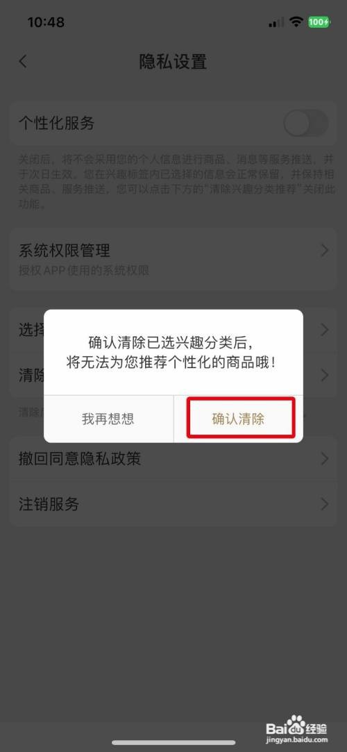 小米有品清除兴趣分类推荐怎么做