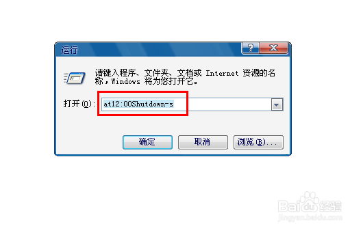 怎么设置电脑自动关机方法大全