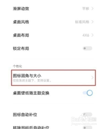 vivos9桌面如何恢复默认桌面布局