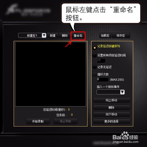 宏功能鼠标腹灵G51设置吃鸡一键超 级跳编程方法