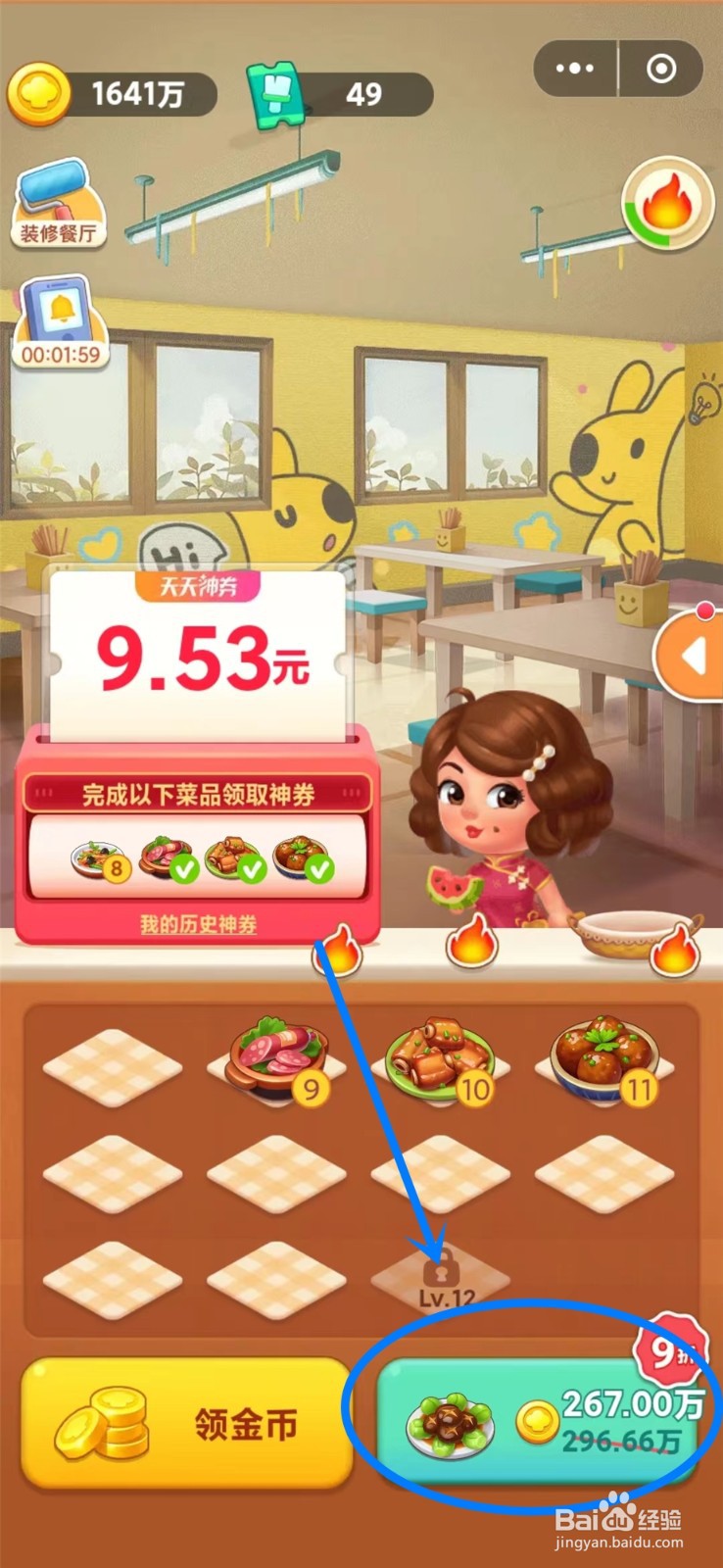 美团小美餐厅攻略