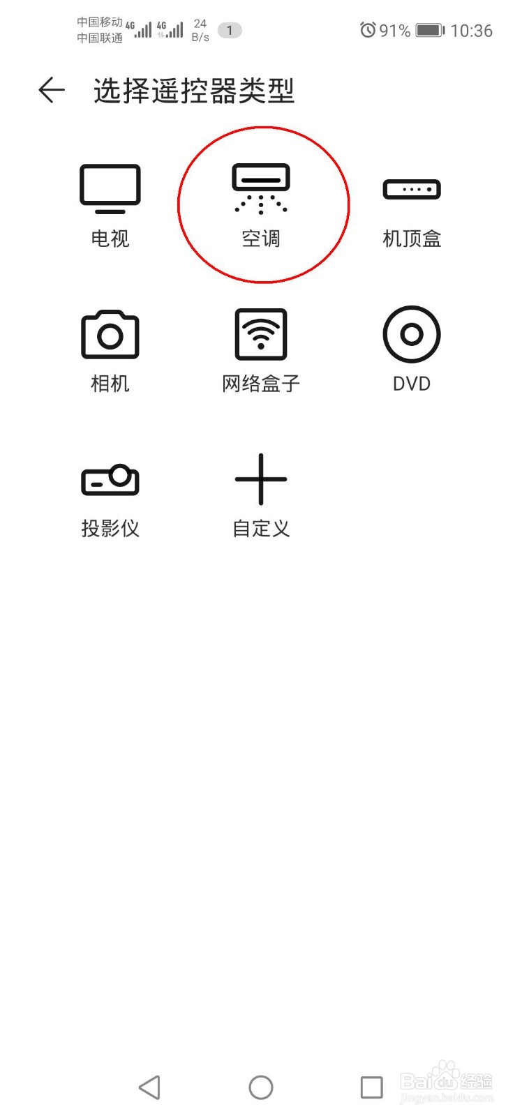 手机搜索不到格力空调wifi