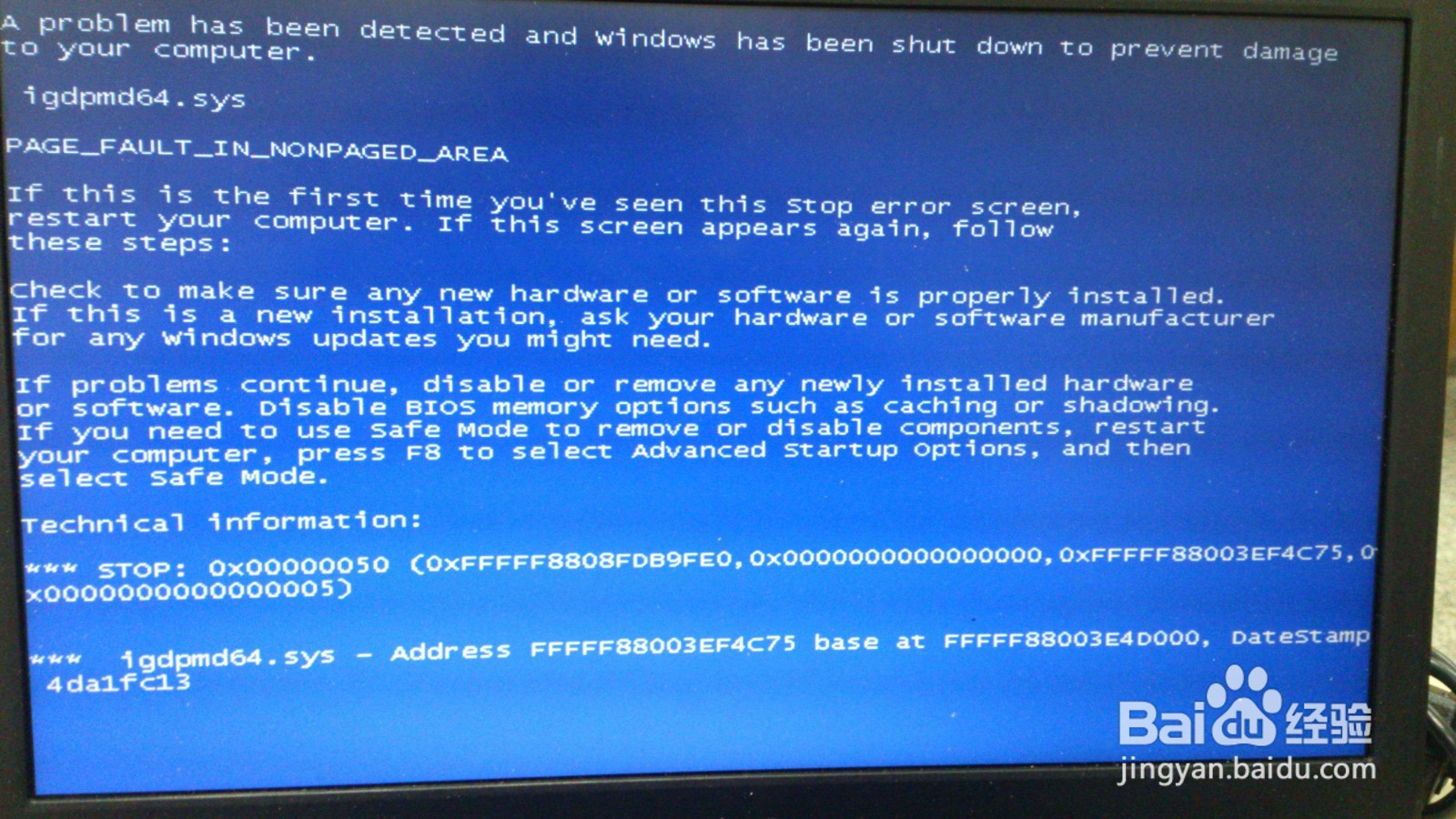 如何修复电脑的蓝屏死机