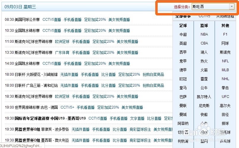 如何免费观看斯旺西的英超直播