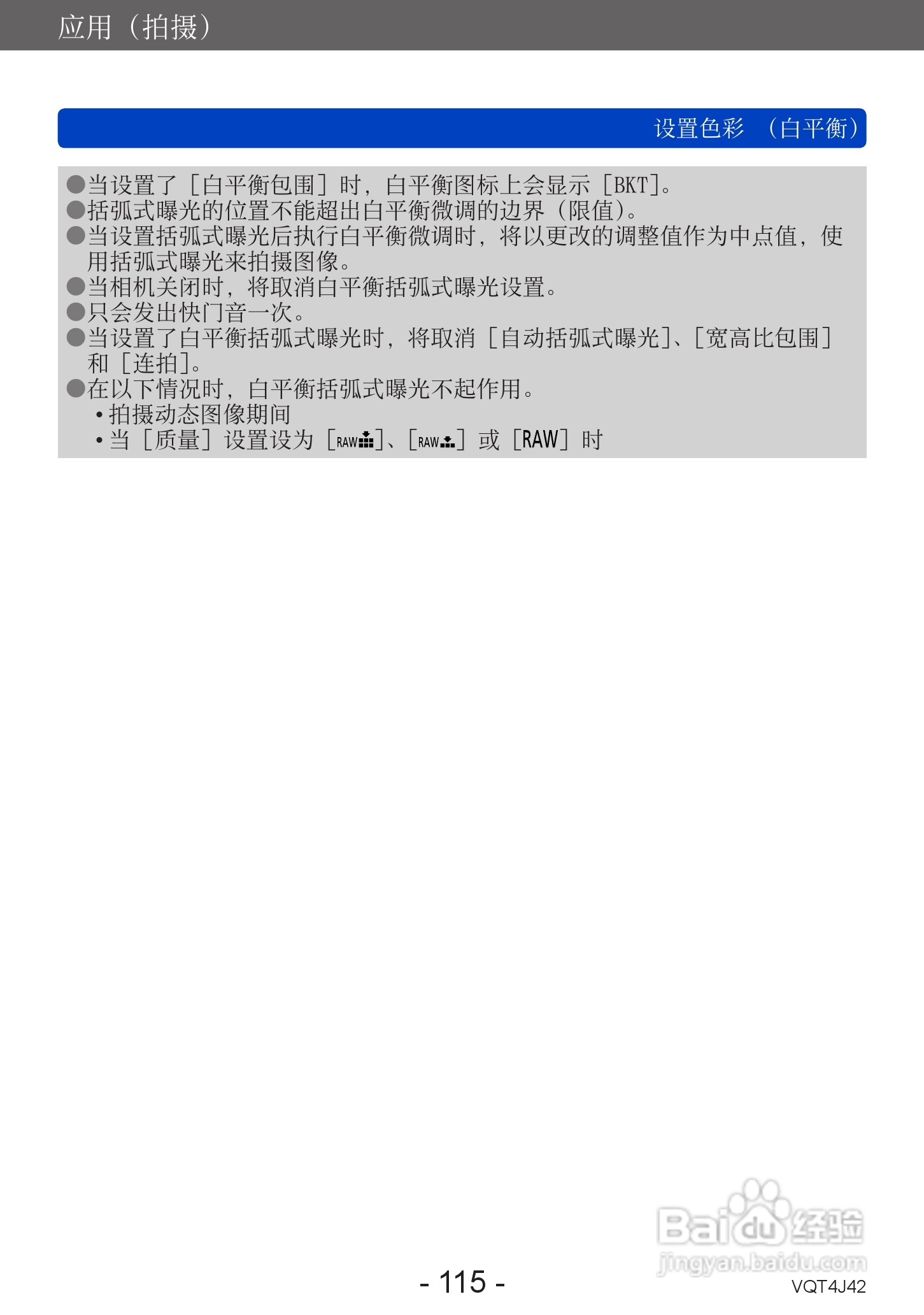 松下DMC-LX7数码相机使用说明书:[12]