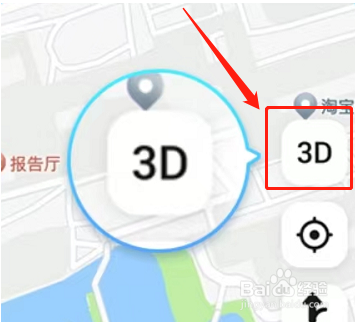 高德地图怎么设置3D导航模式