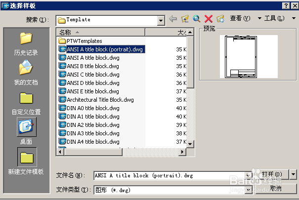 CAD学习教程上,分分中掌握