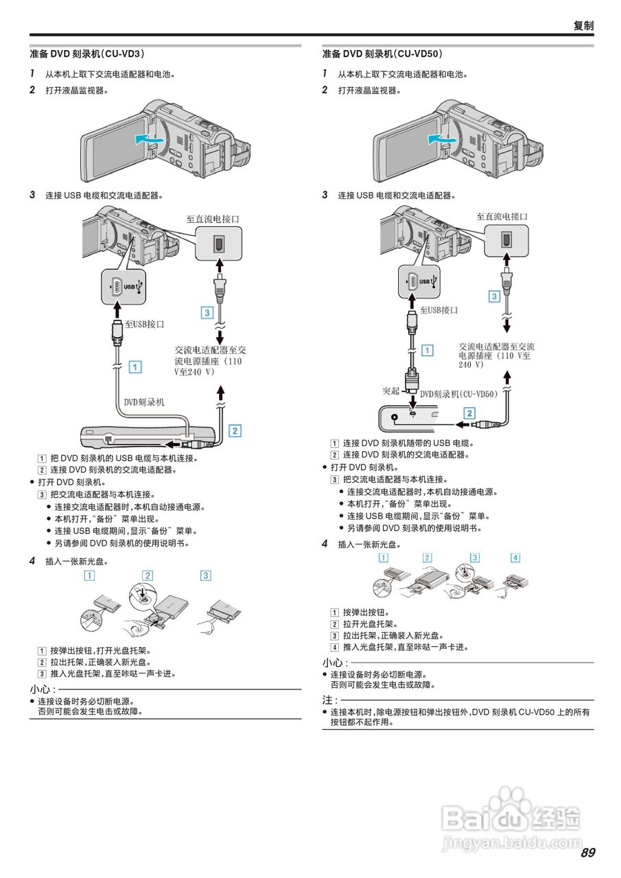 胜利GZ-G3数码报像机使用说明书:[9]