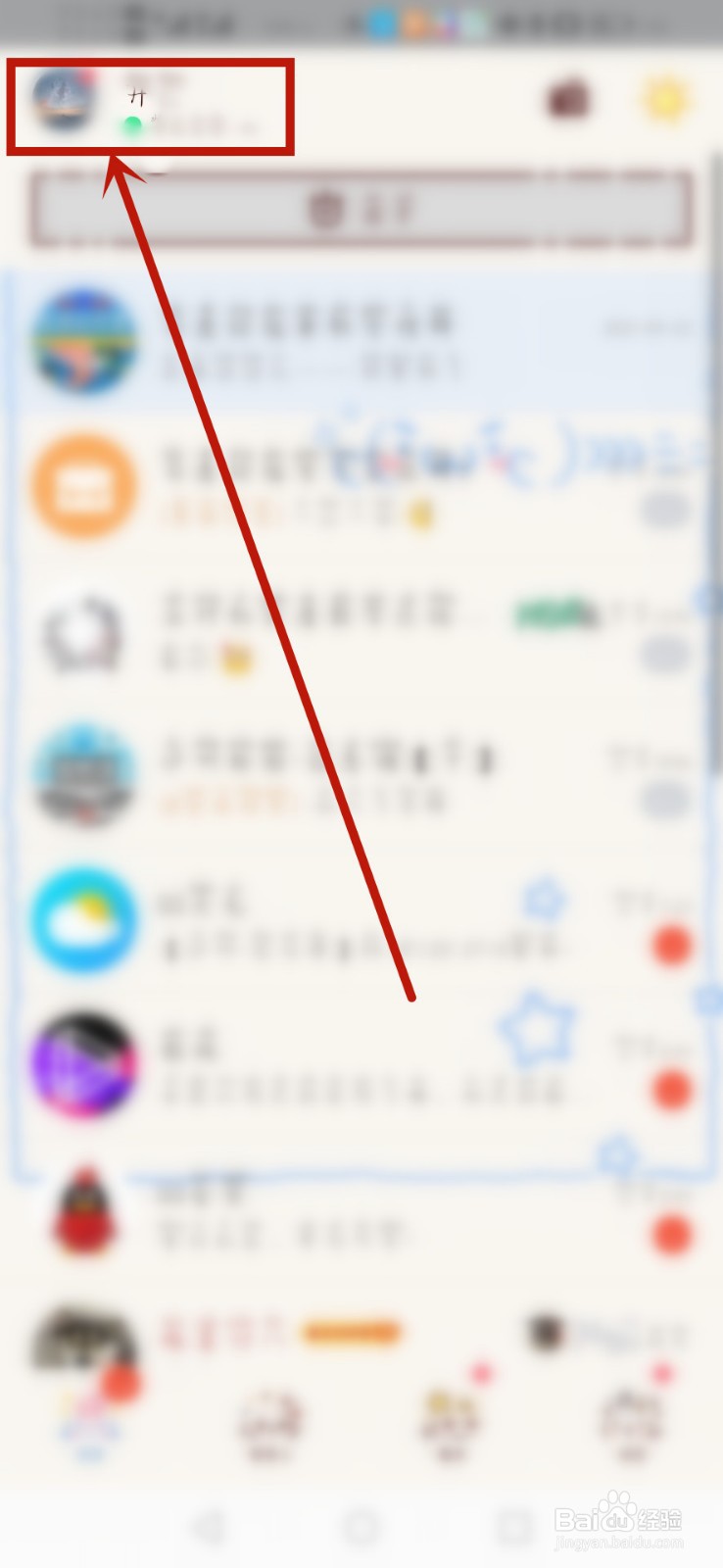 手机QQ怎么看直播