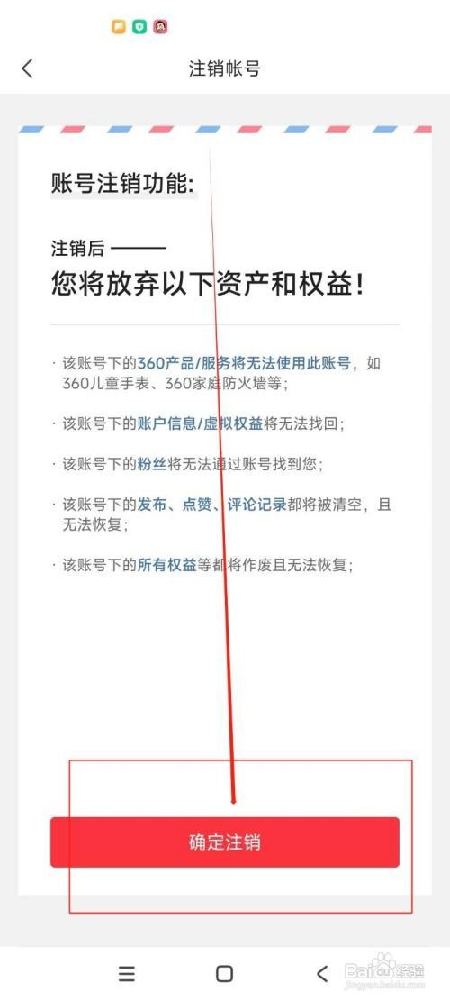 怎么在快剪辑APP中注销账号