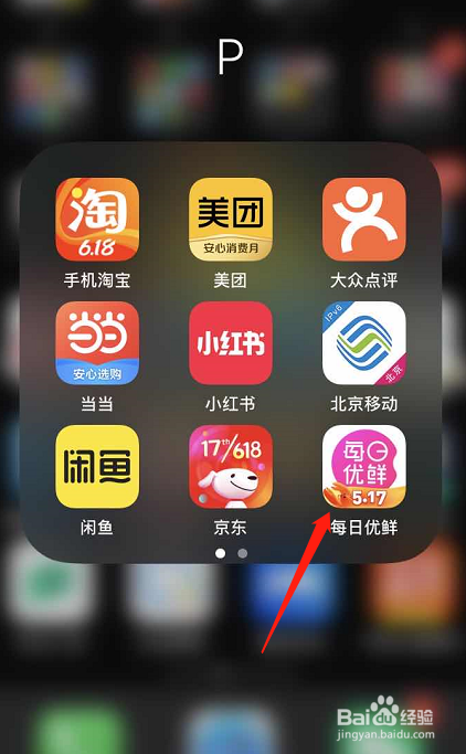每日优鲜app内如何联系客服并获得帮助？