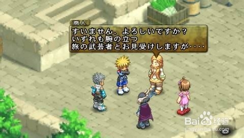 宿命传说2图文攻略