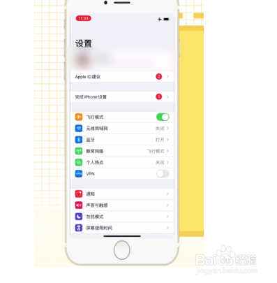 iPhoneSE2如何录屏?