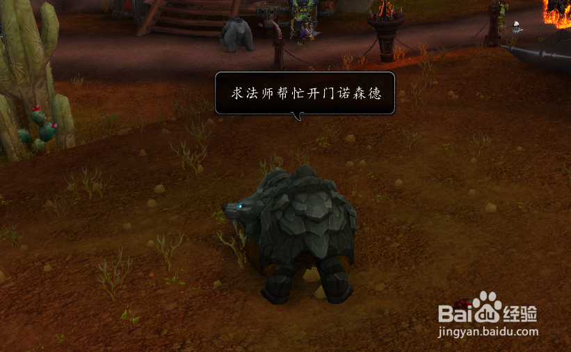 魔兽世界怎么从奥格瑞玛去往诺森德北风苔原