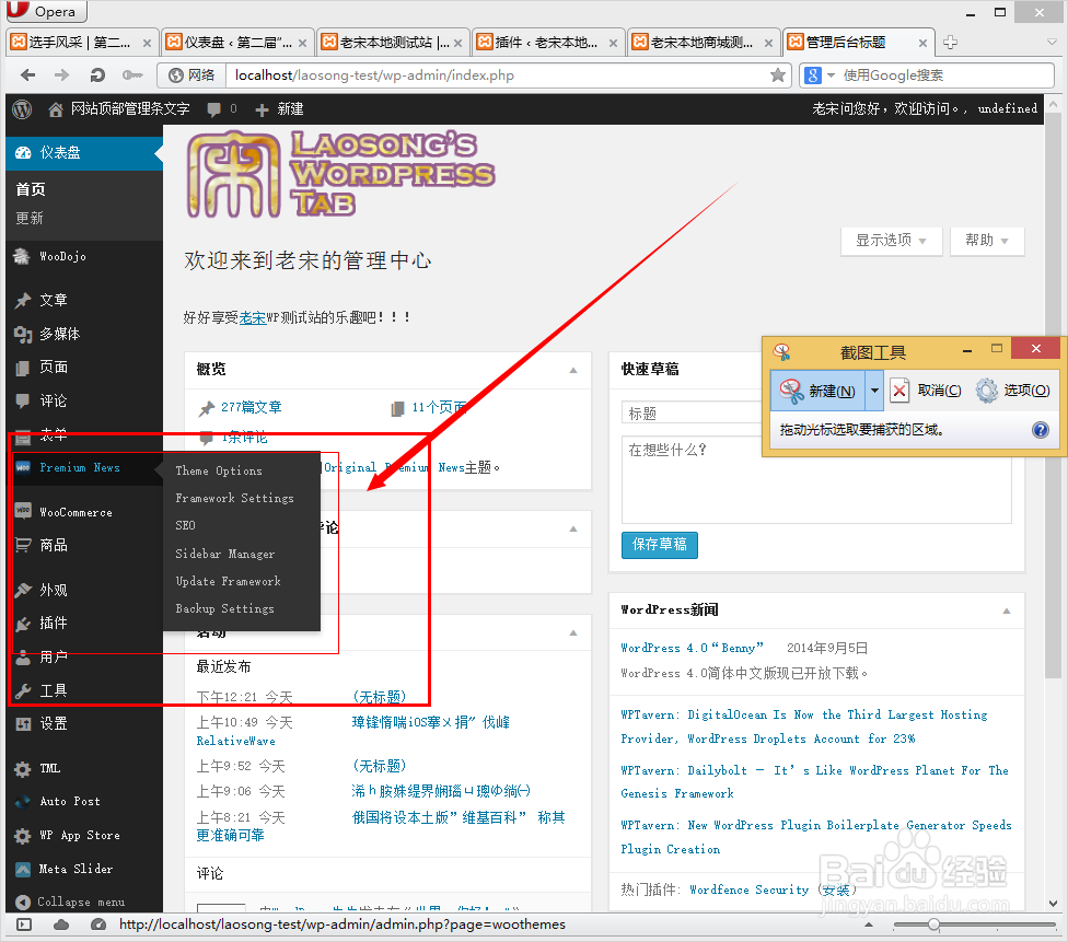 surface pro平板电脑对鼠标响应效果截屏秘技