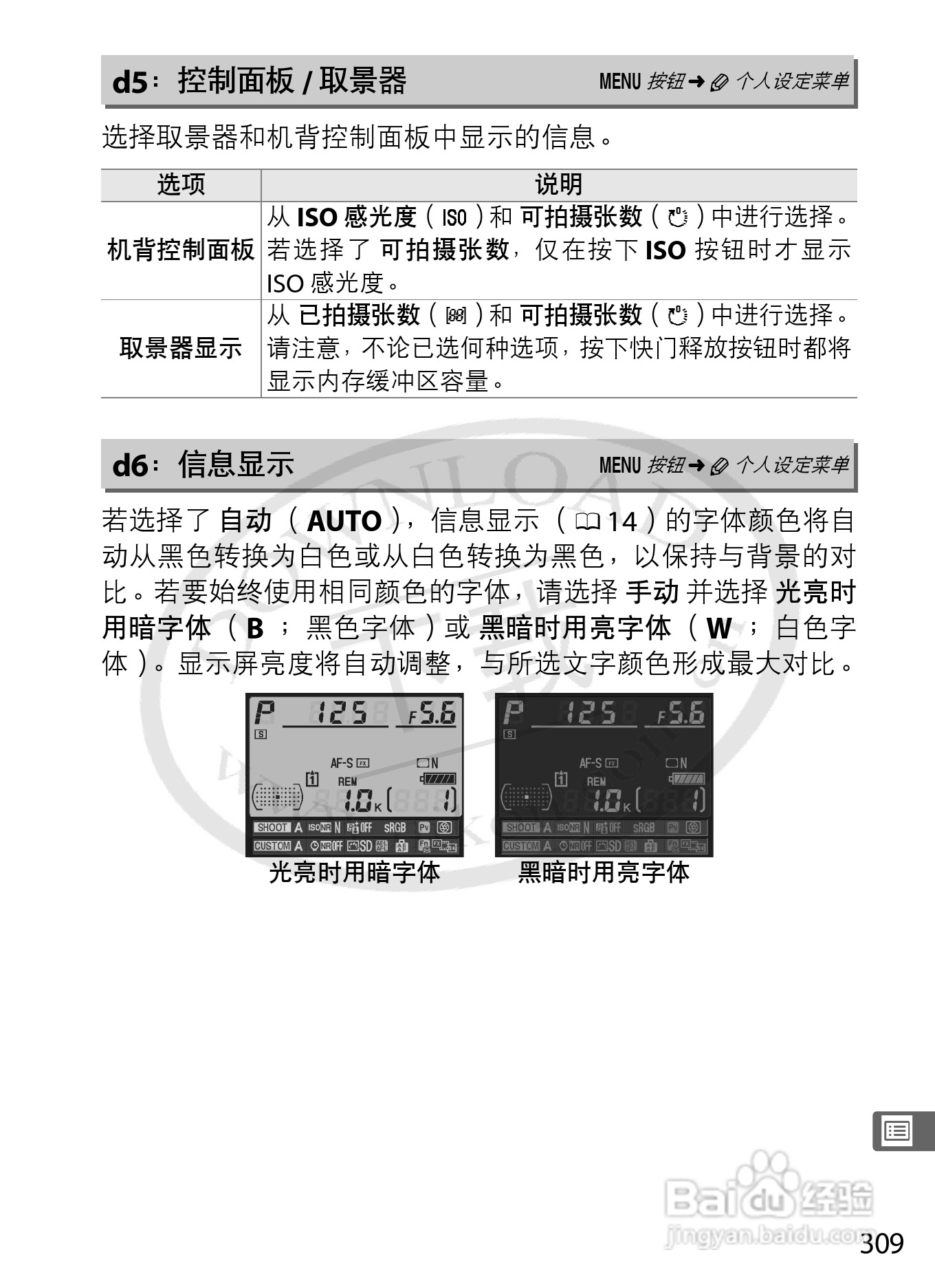 尼康D3S数码相机使用说明书:[34]