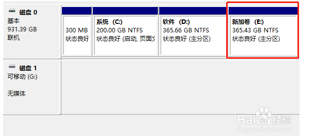 win10系统怎么给硬盘分区?