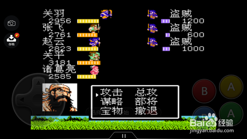 吞食天地怎么让军师出战