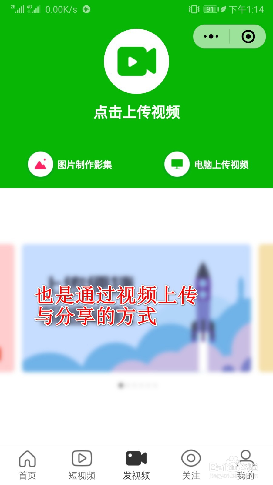 微信怎么分享长视频