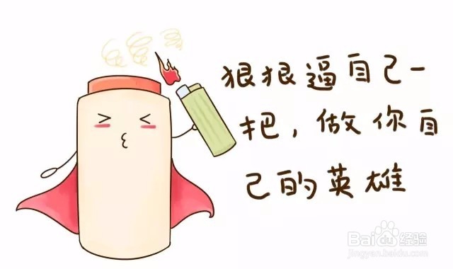 教会5个救急小妙招，秒变生活达人（下）