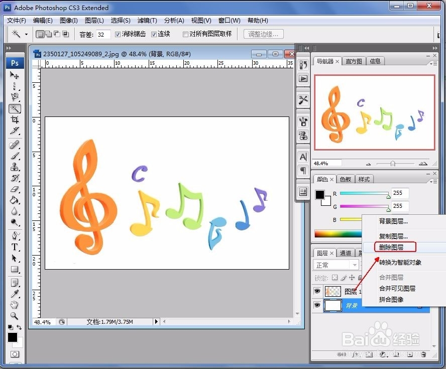photoshop如何利用魔棒抠图?
