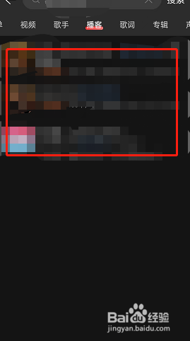 网易云音乐如何下载播客