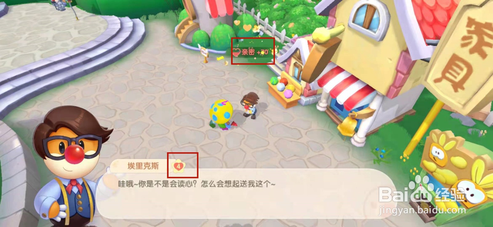 摩尔庄园手游埃里克斯怎么来家里