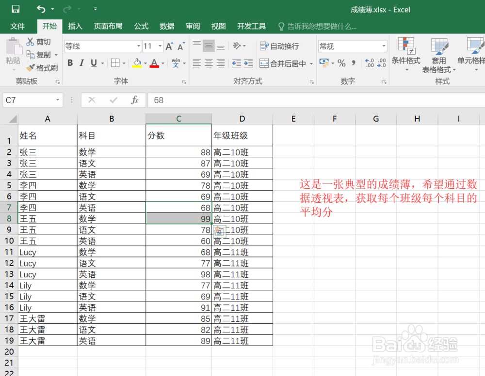 Excel函数vlookup和数据透视表的使用详解