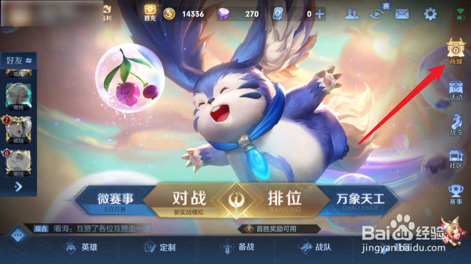 亲密玫瑰如何免费快速获取